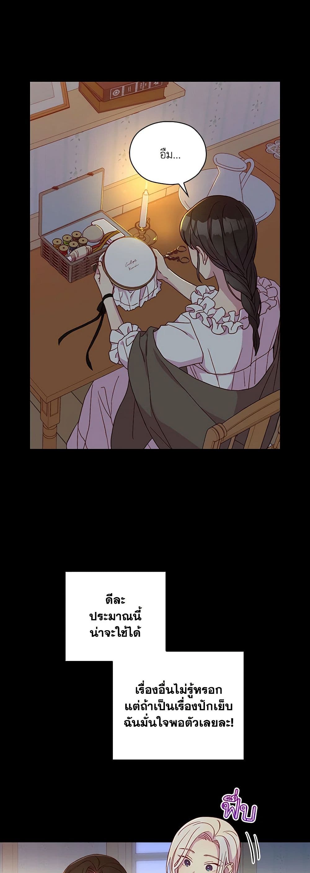 Chapter 50 Page 3