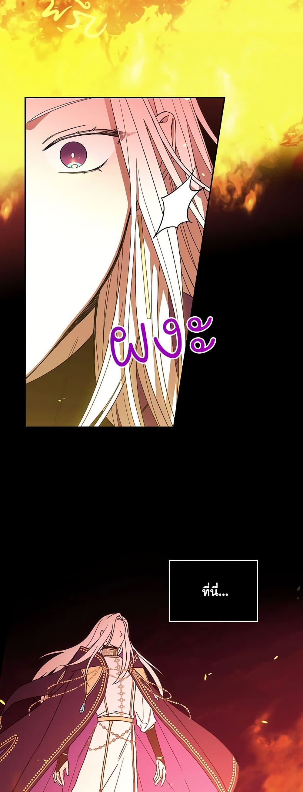 Chapter 51 Page 28
