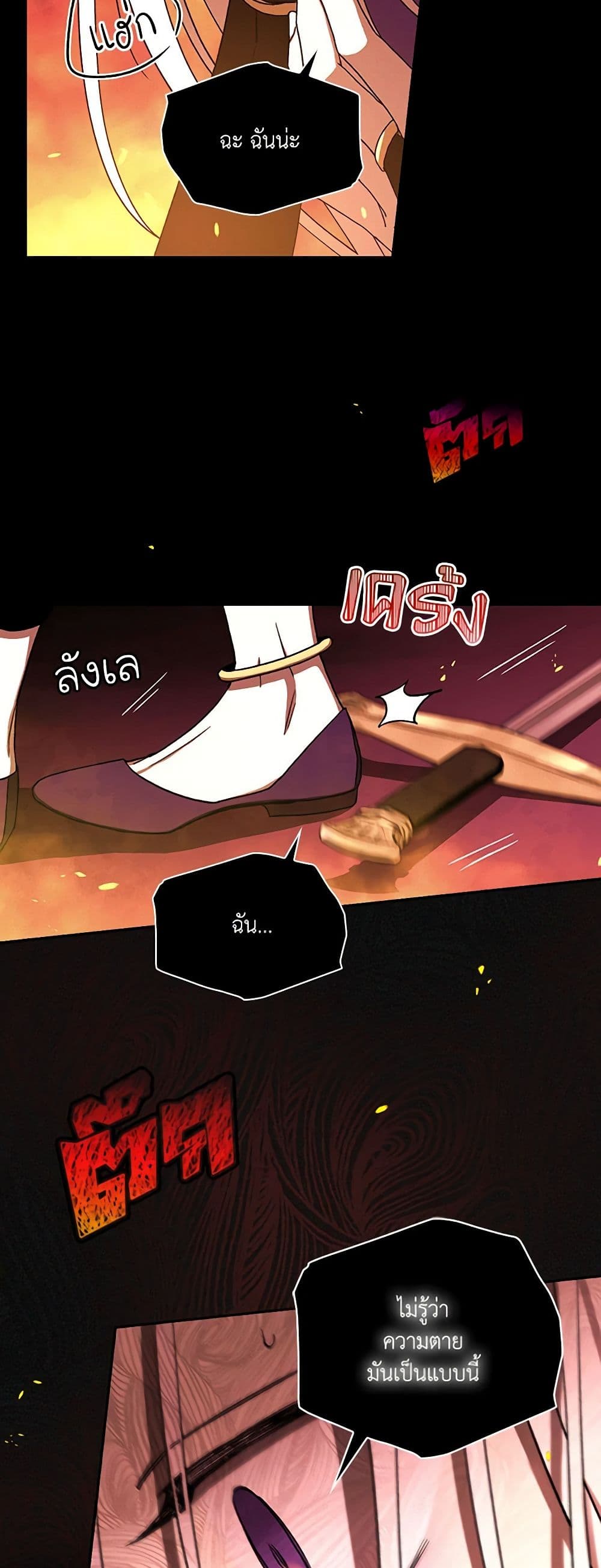 Chapter 51 Page 37