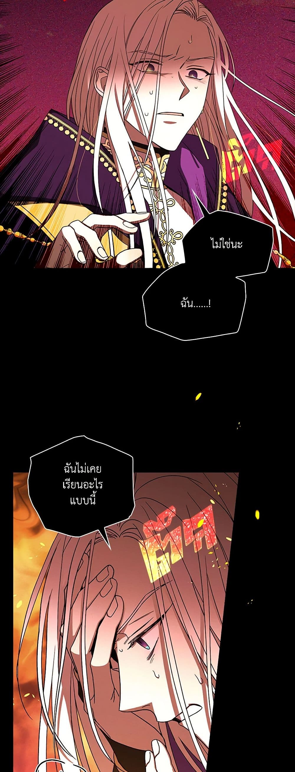 Chapter 51 Page 36