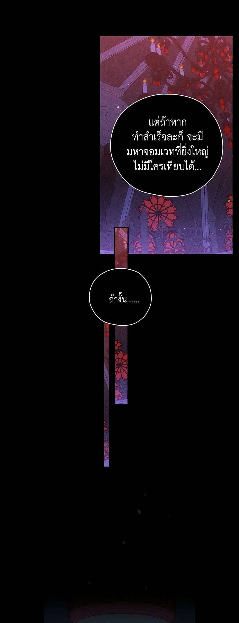 Chapter 51 Page 21