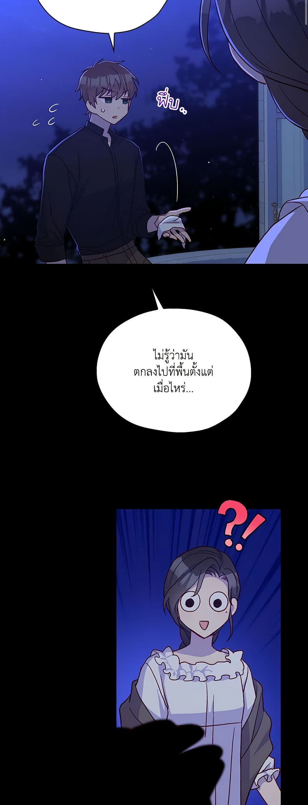 Chapter 51 Page 12
