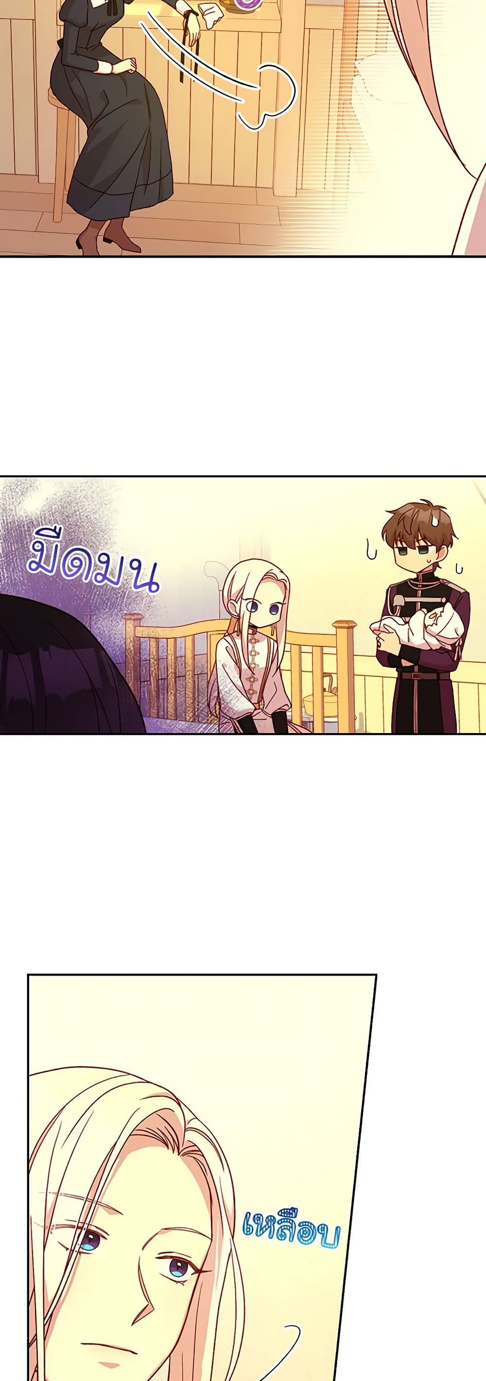 Chapter 52 Page 21