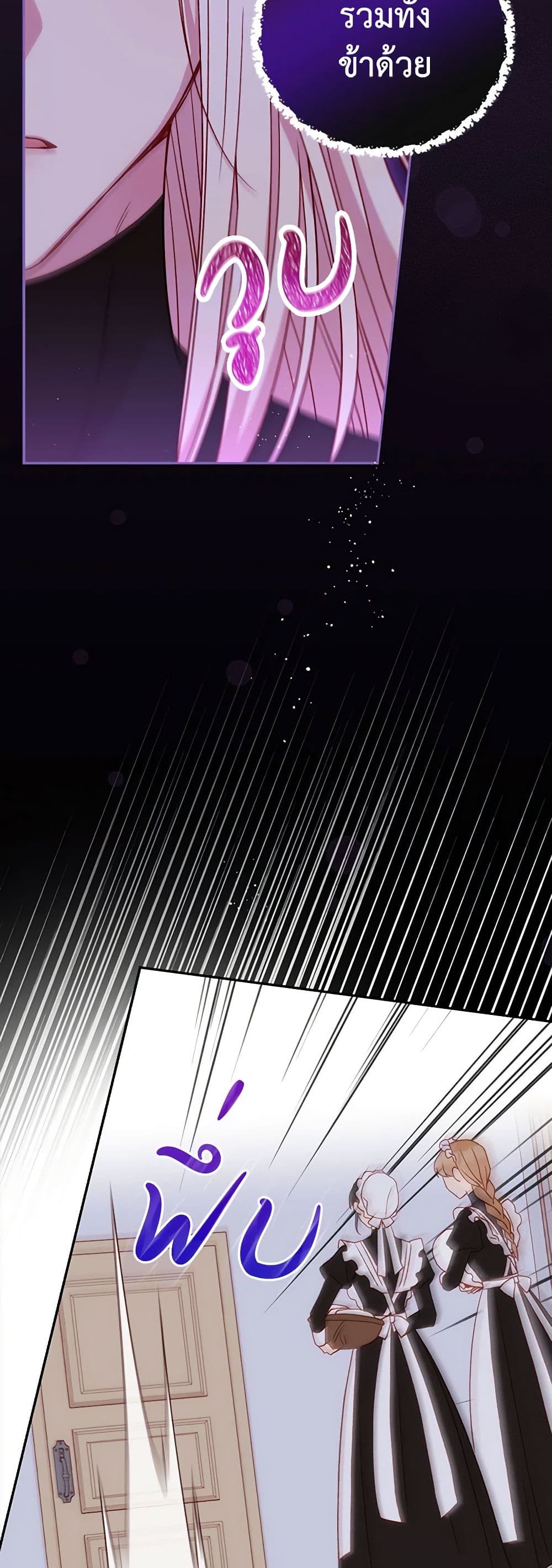 Chapter 52 Page 16