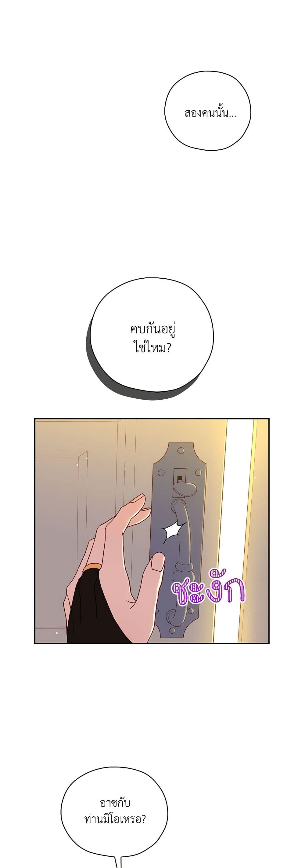 Chapter 52 Page 6