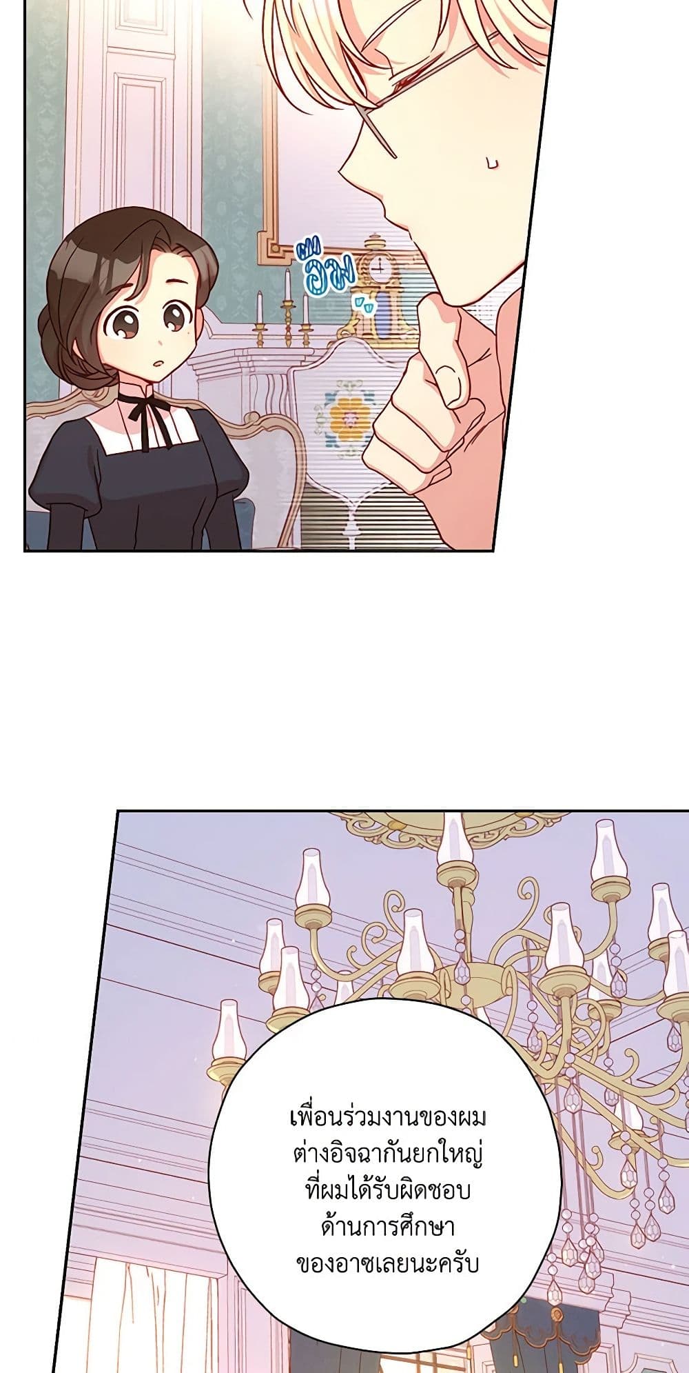 Chapter 53 Page 17