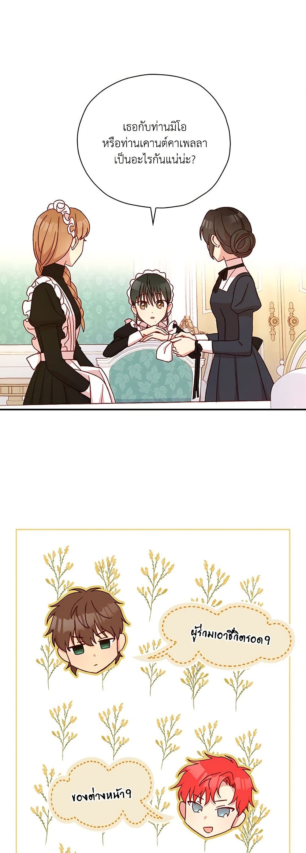Chapter 54 Page 21