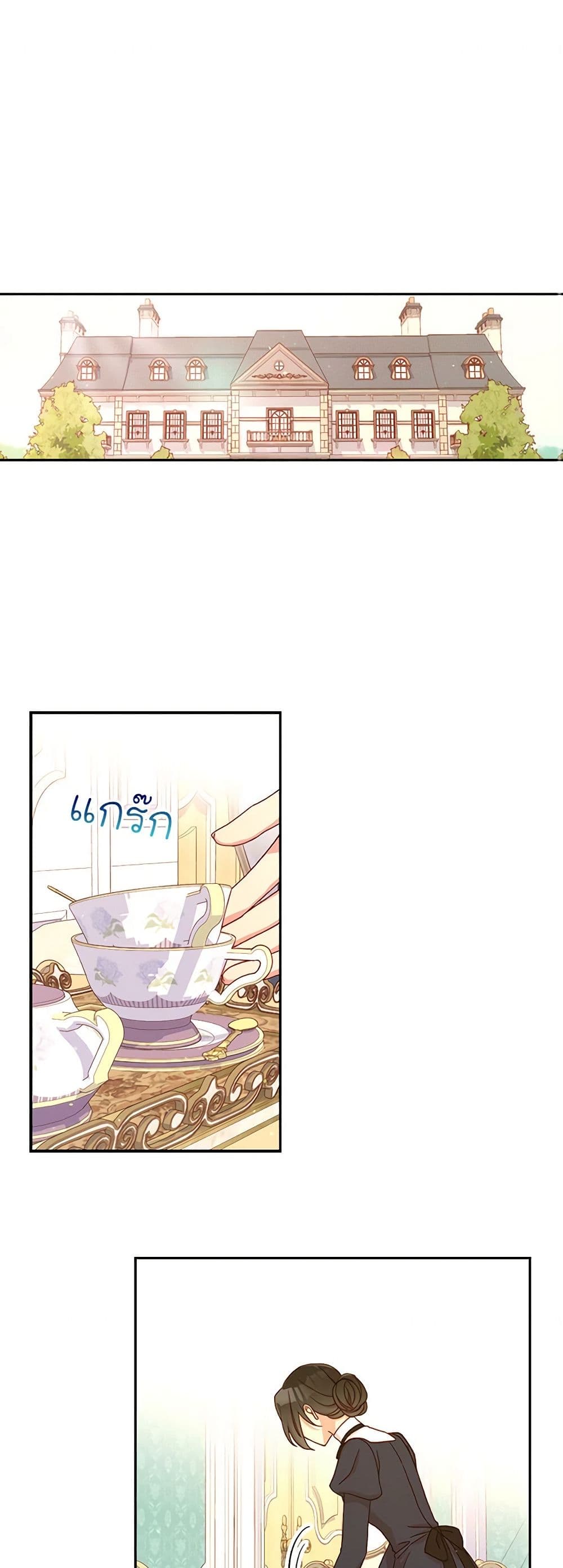 Chapter 54 Page 2