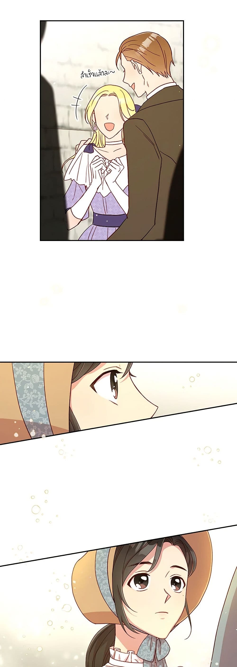 Chapter 55 Page 48