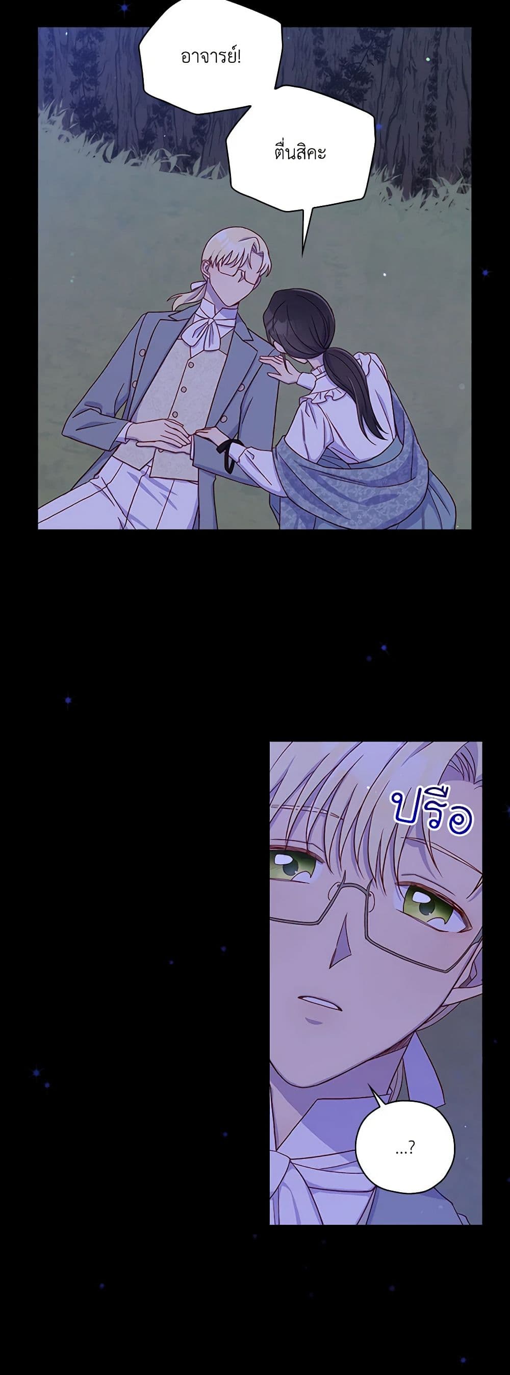 Chapter 56 Page 48