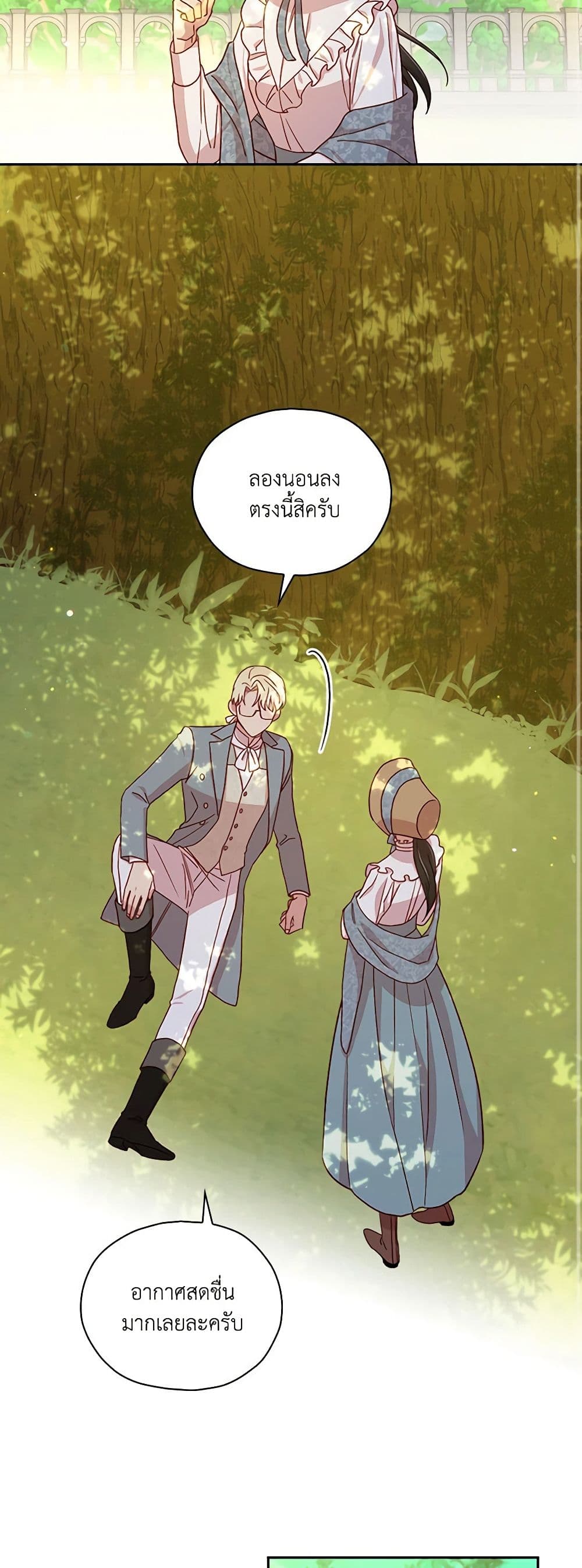 Chapter 56 Page 19