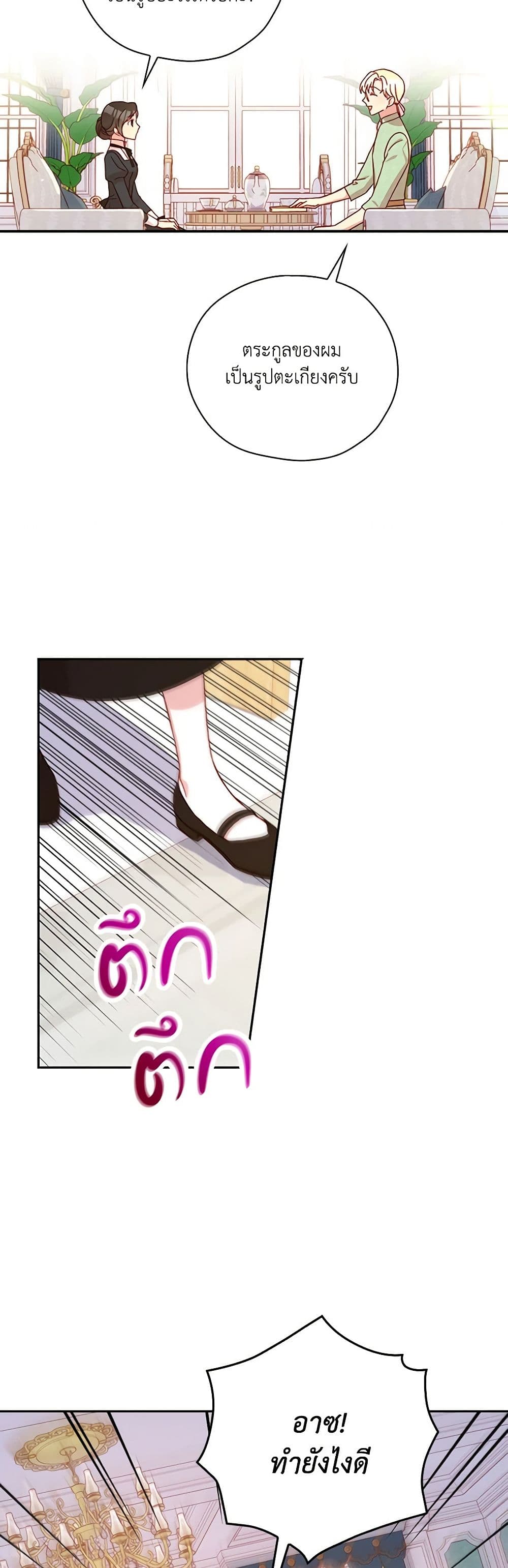 Chapter 57 Page 48