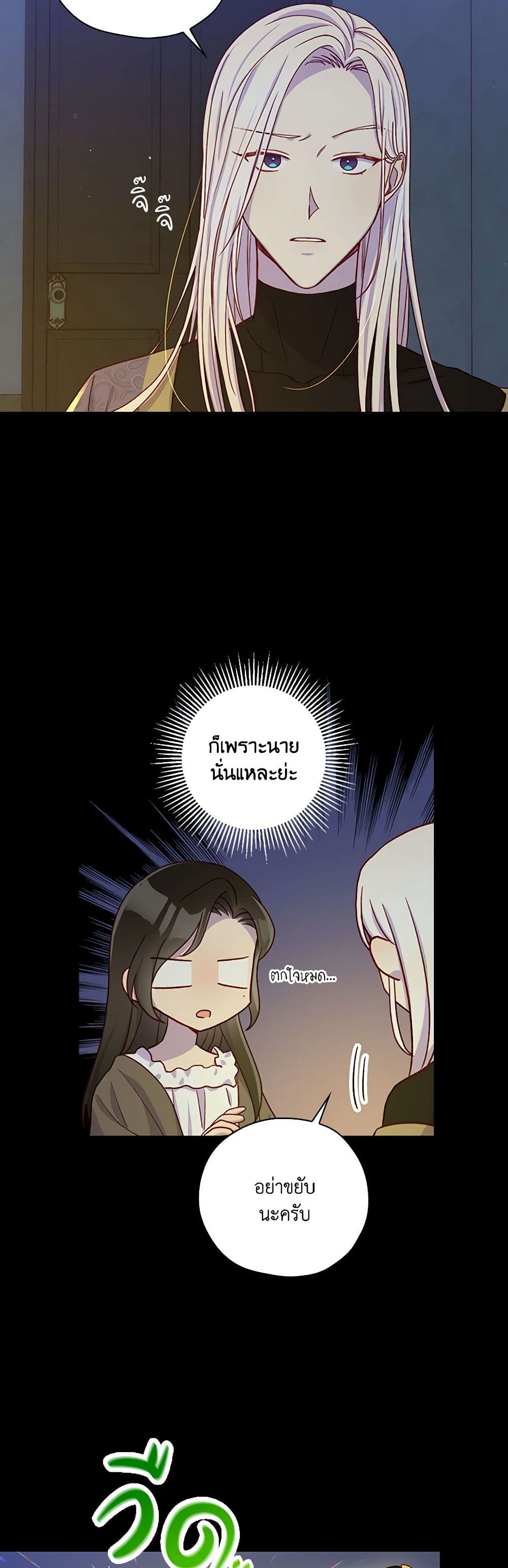 Chapter 57 Page 17