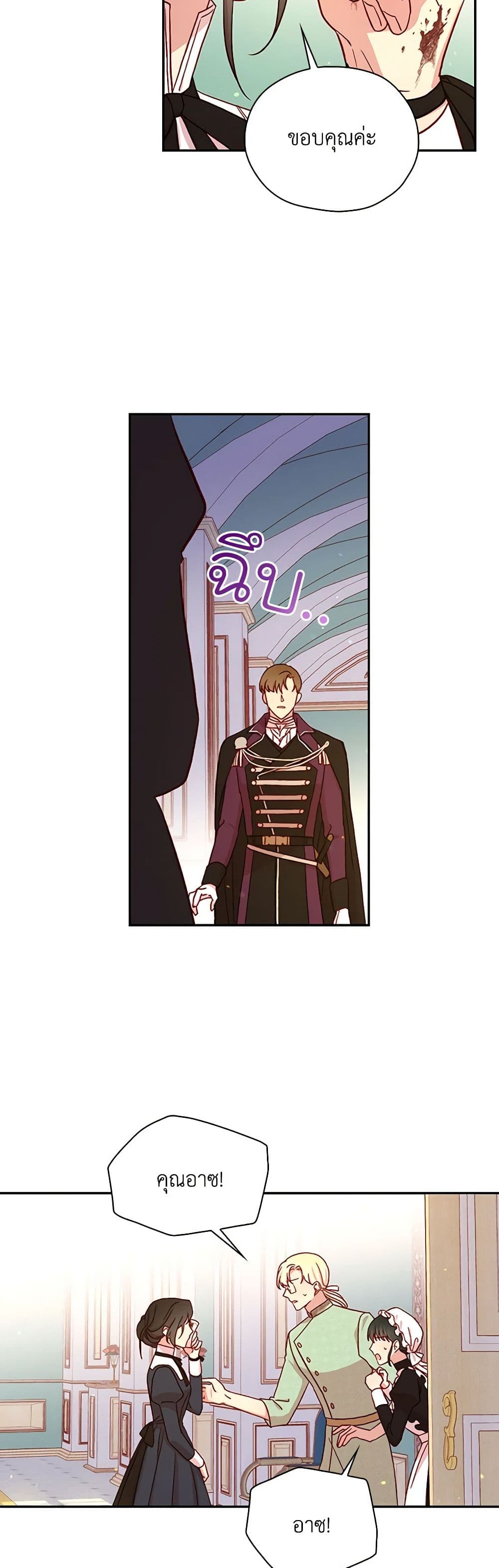 Chapter 58 Page 42