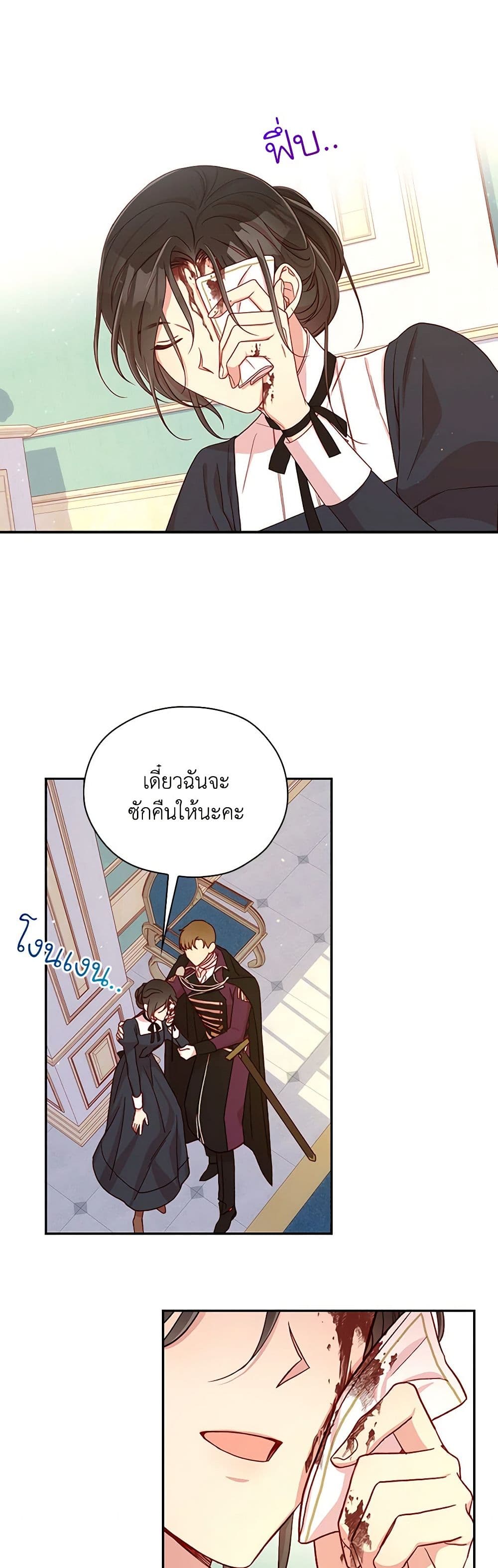 Chapter 58 Page 41
