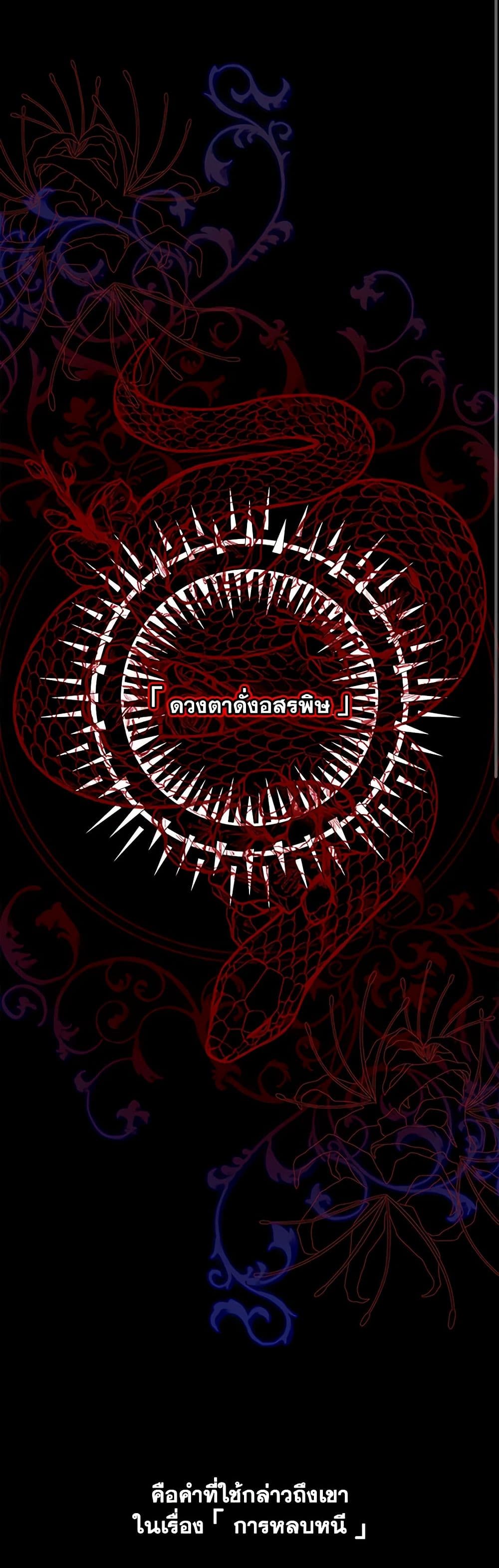 Chapter 58 Page 31