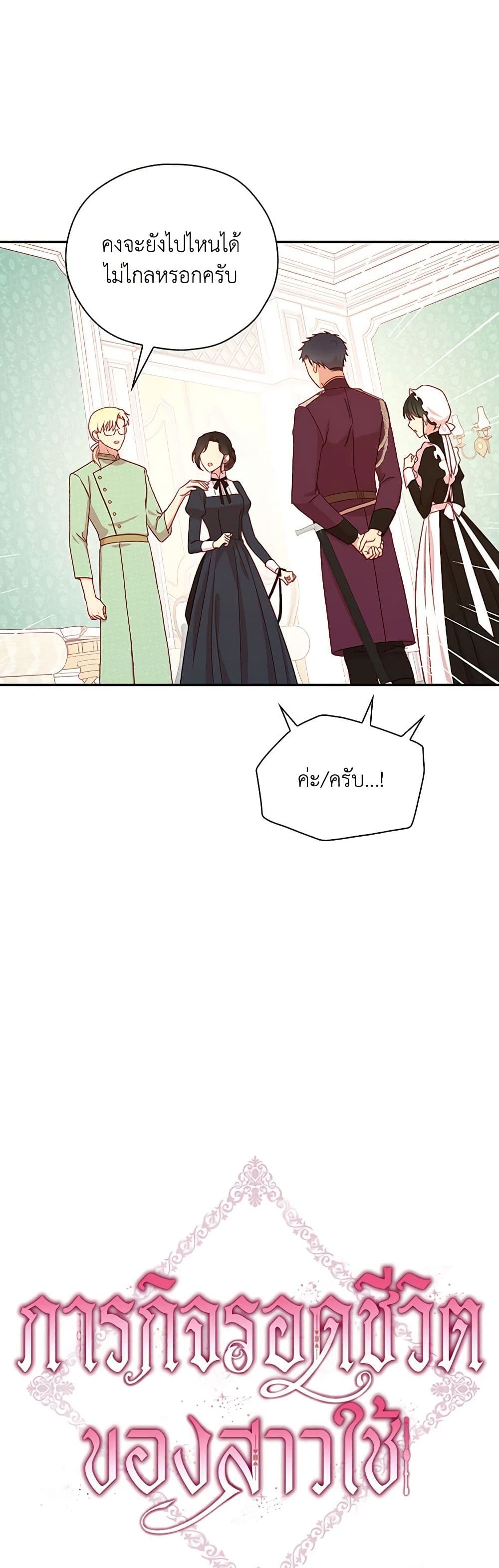 Chapter 58 Page 7