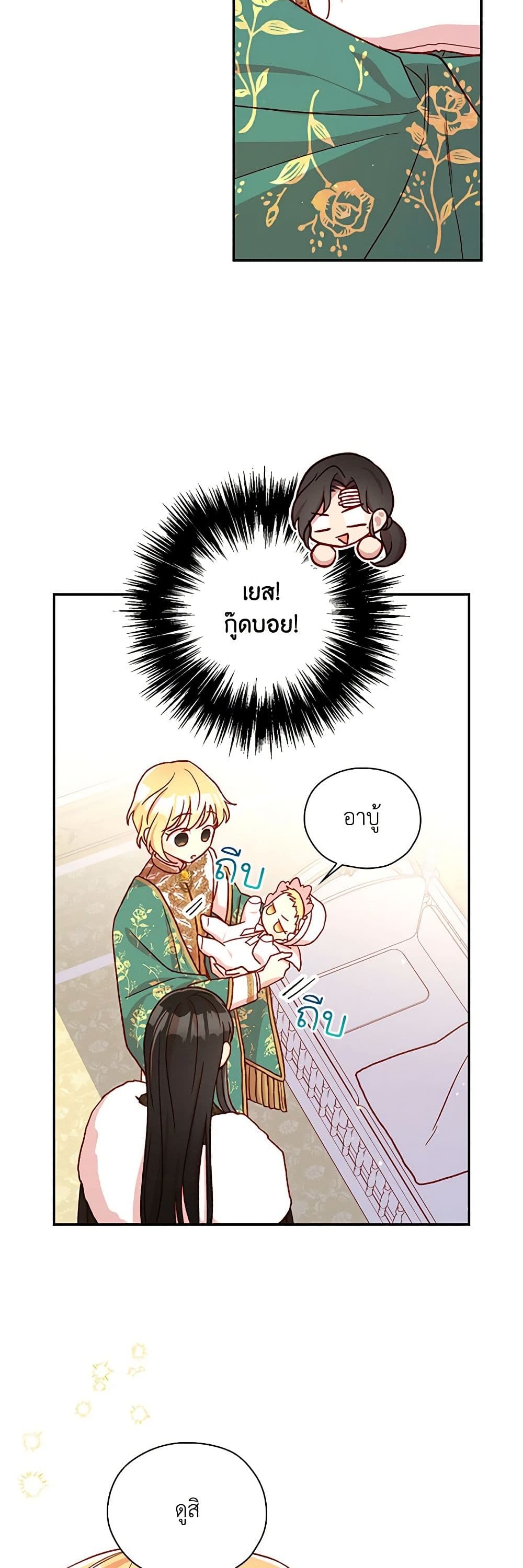 Chapter 59 Page 28