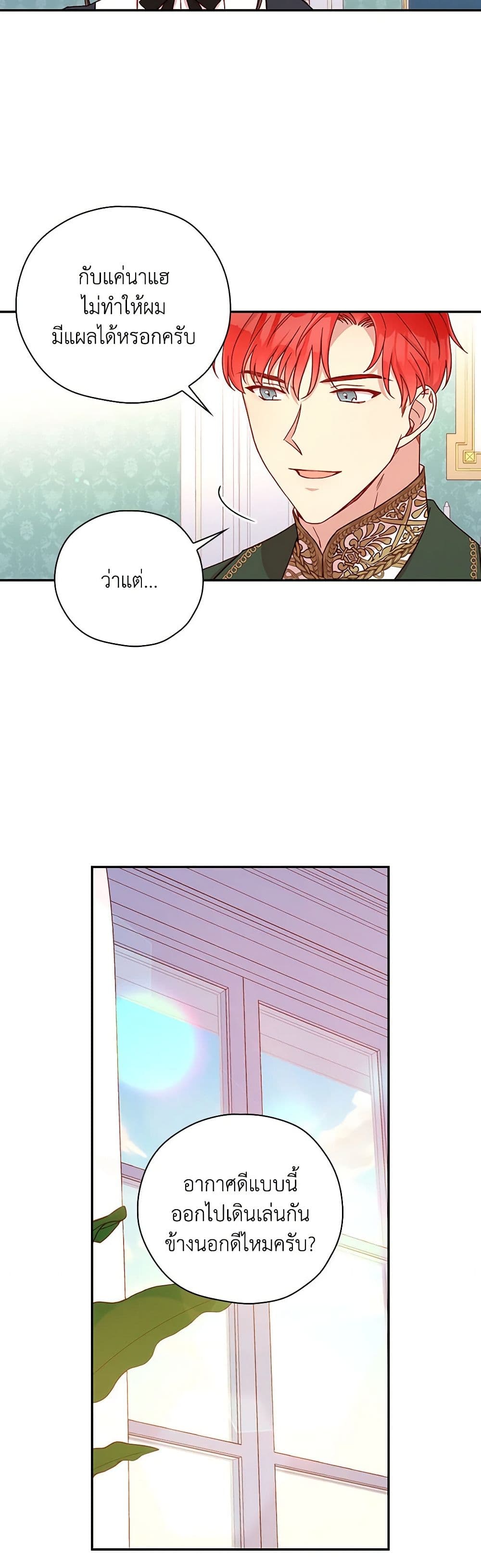 Chapter 60 Page 32