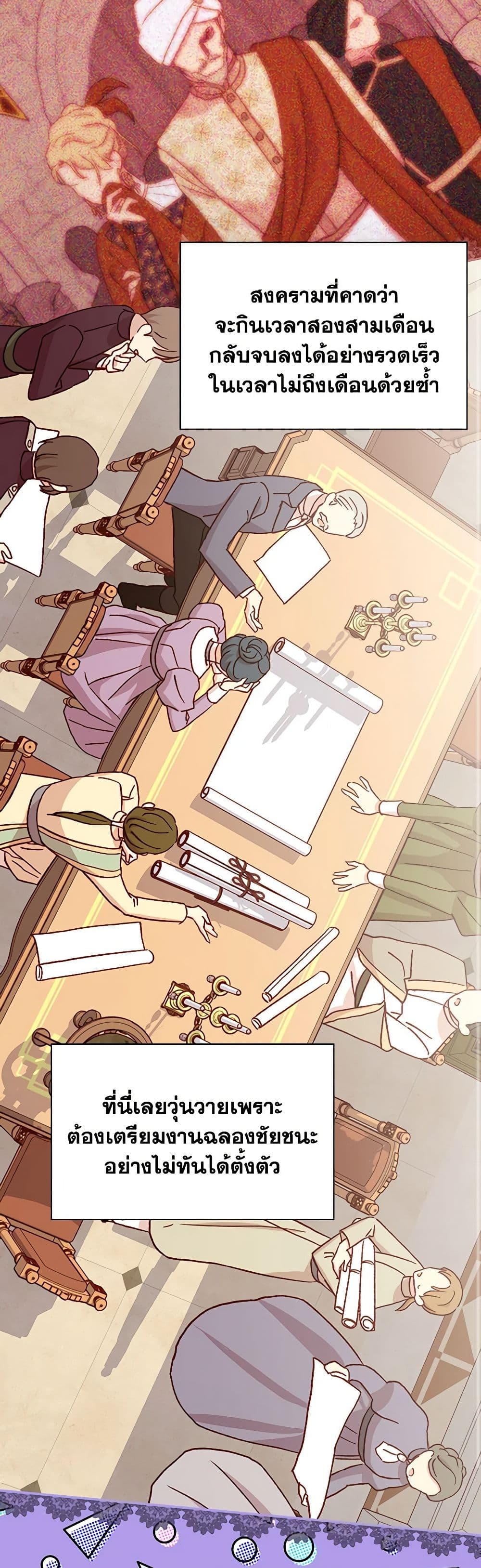 Chapter 60 Page 15