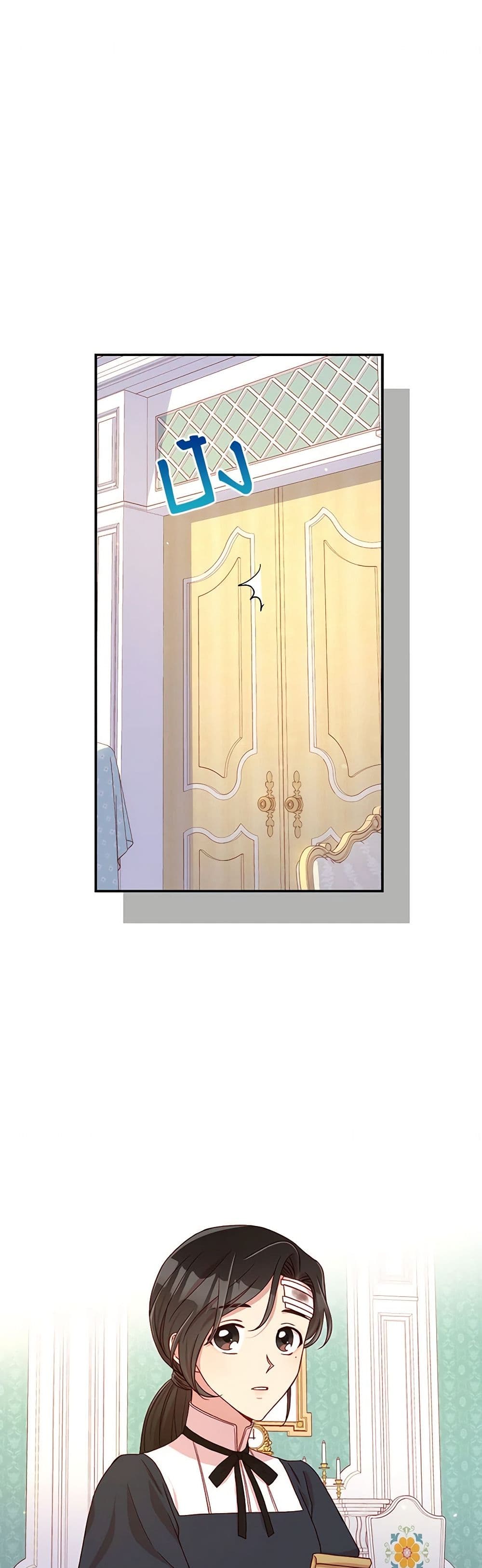 Chapter 60 Page 2