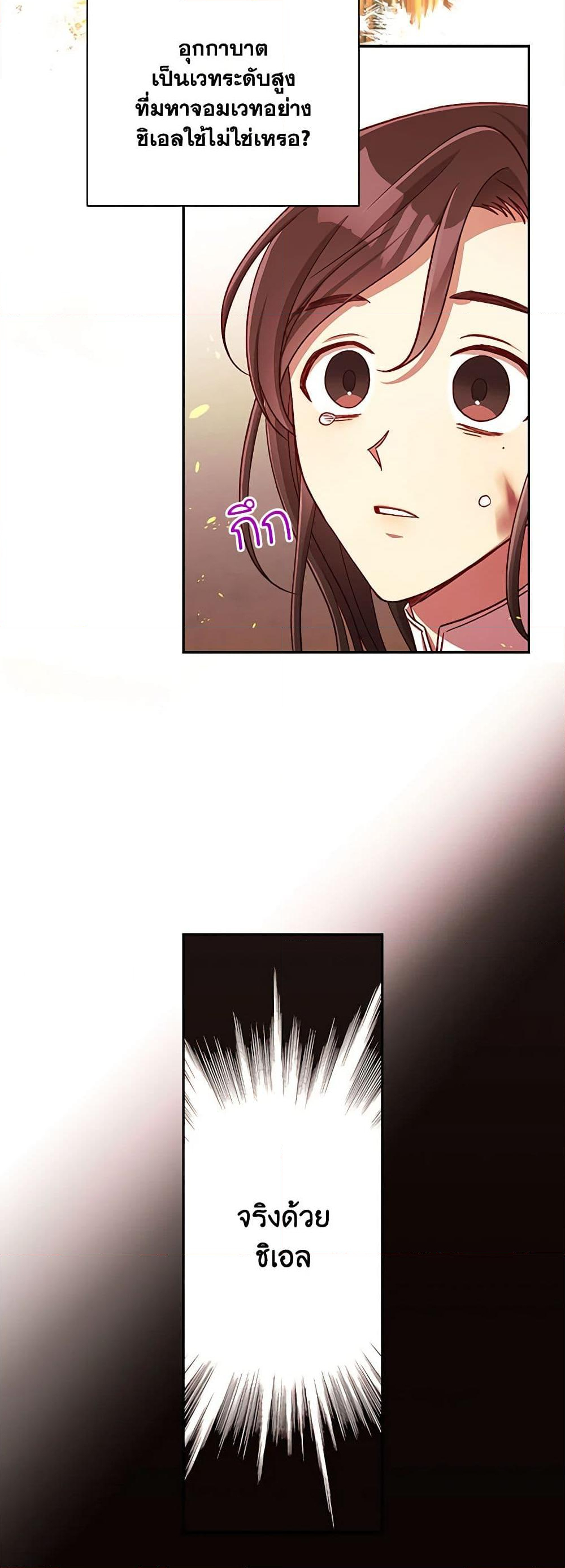 Chapter 61 Page 43