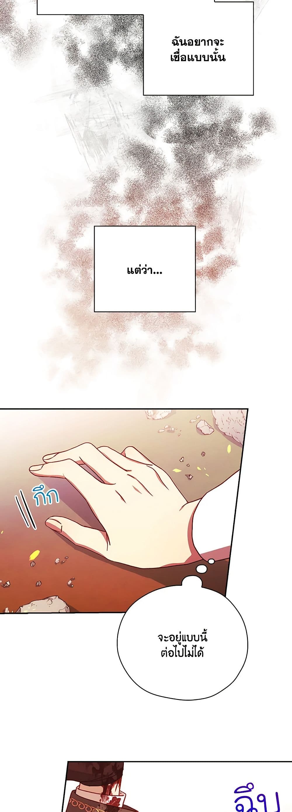 Chapter 61 Page 26