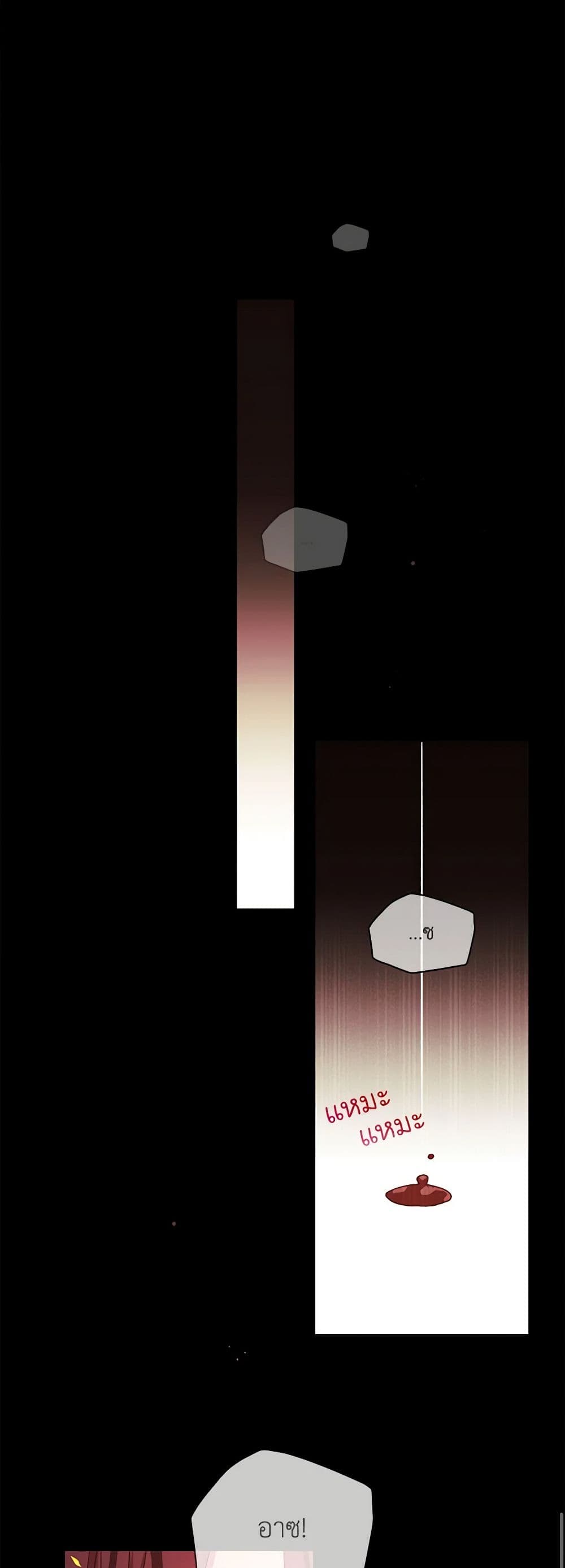 Chapter 61 Page 16