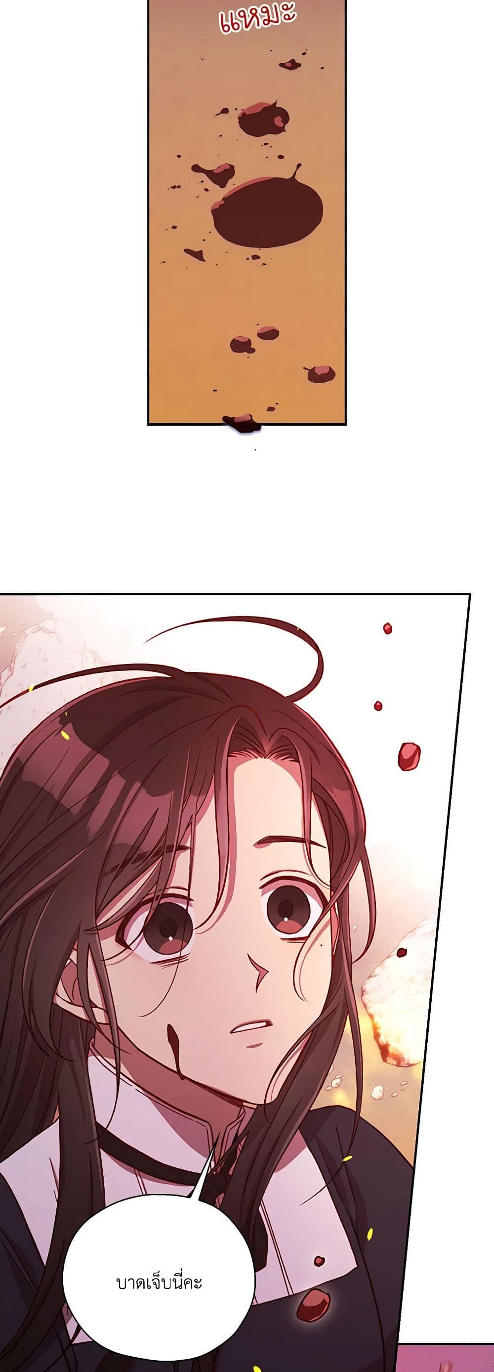 Chapter 61 Page 20