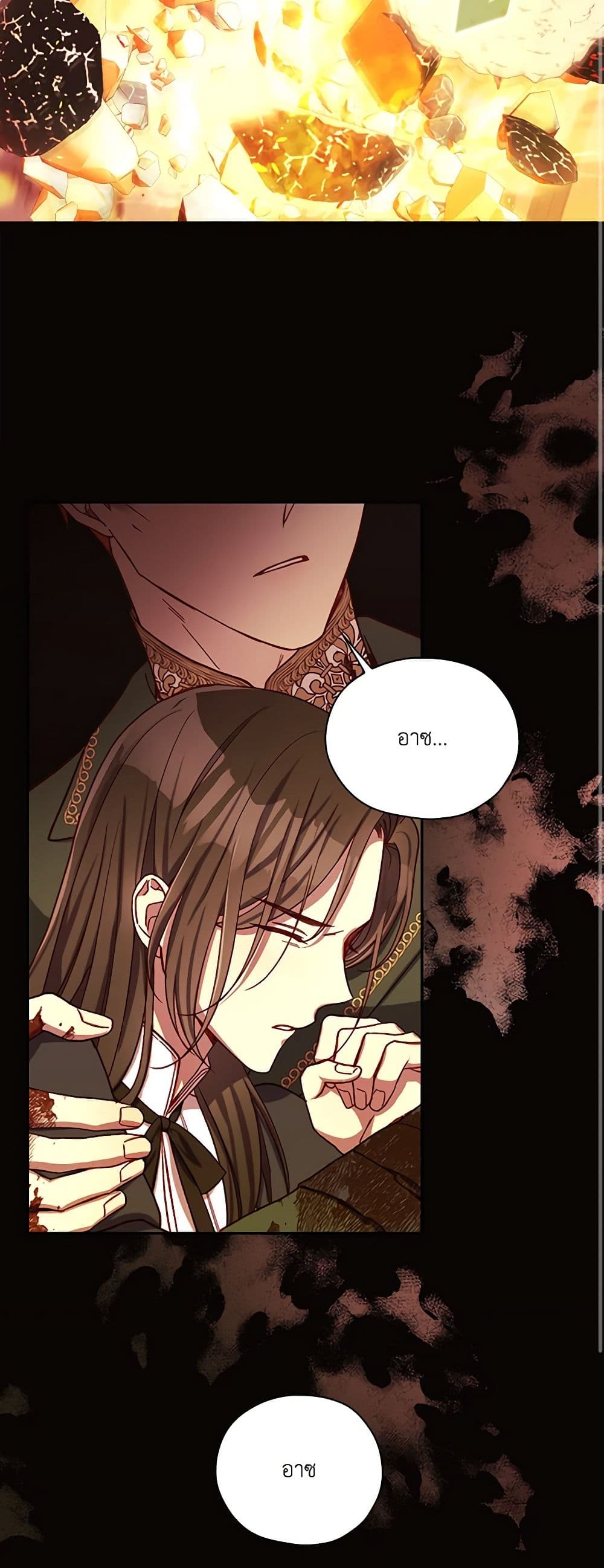 Chapter 62 Page 46