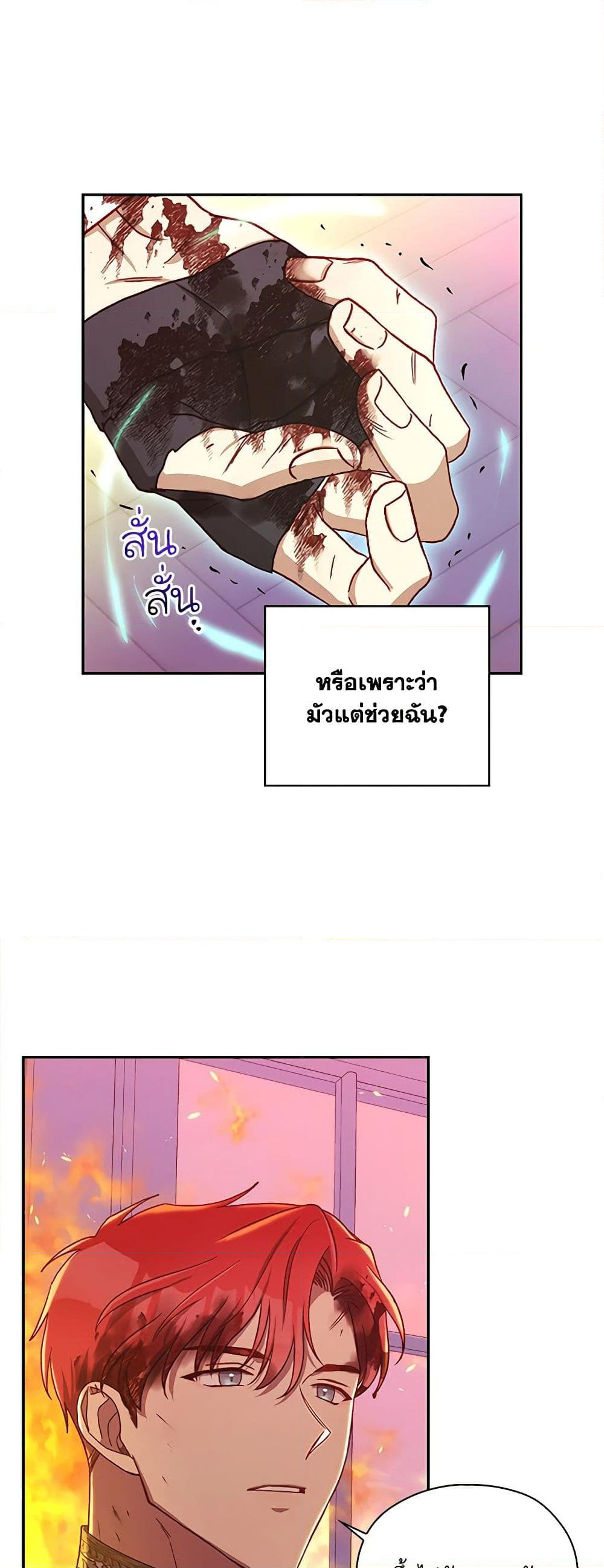 Chapter 62 Page 37