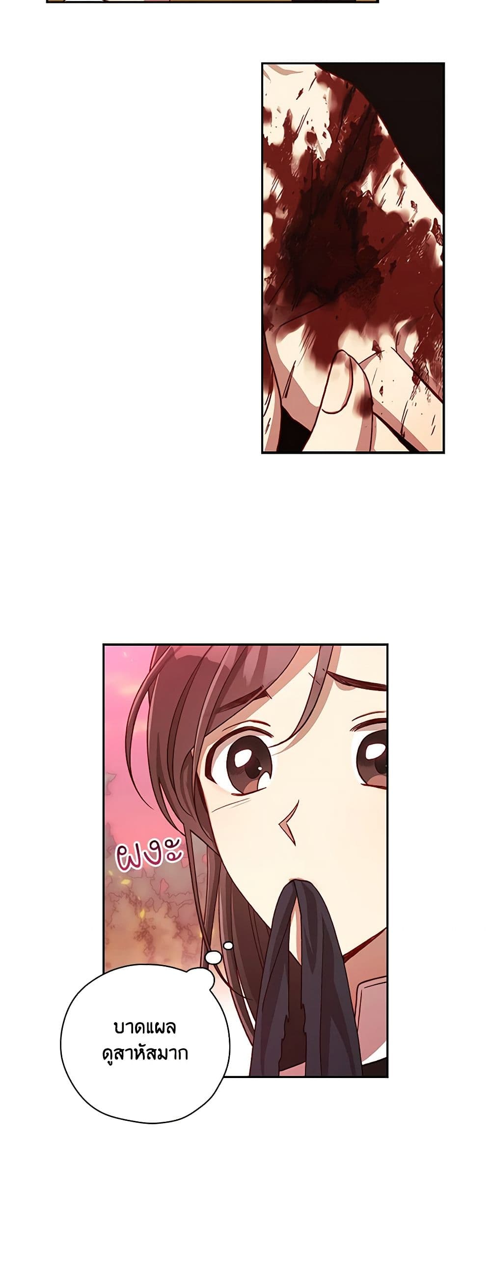 Chapter 62 Page 13