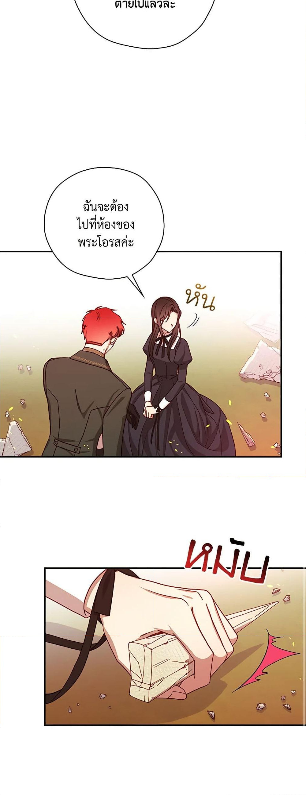 Chapter 62 Page 10