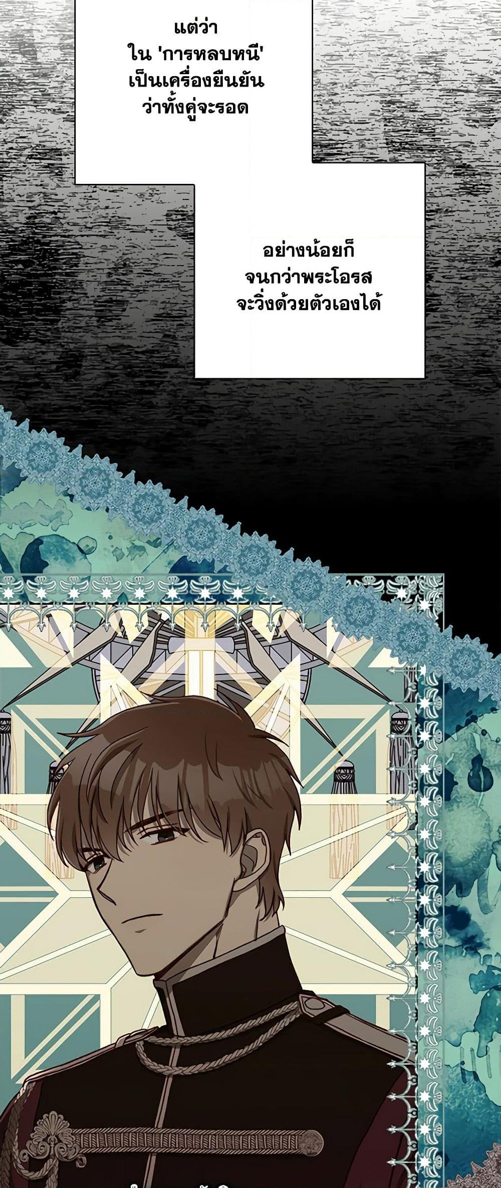 Chapter 63 Page 45