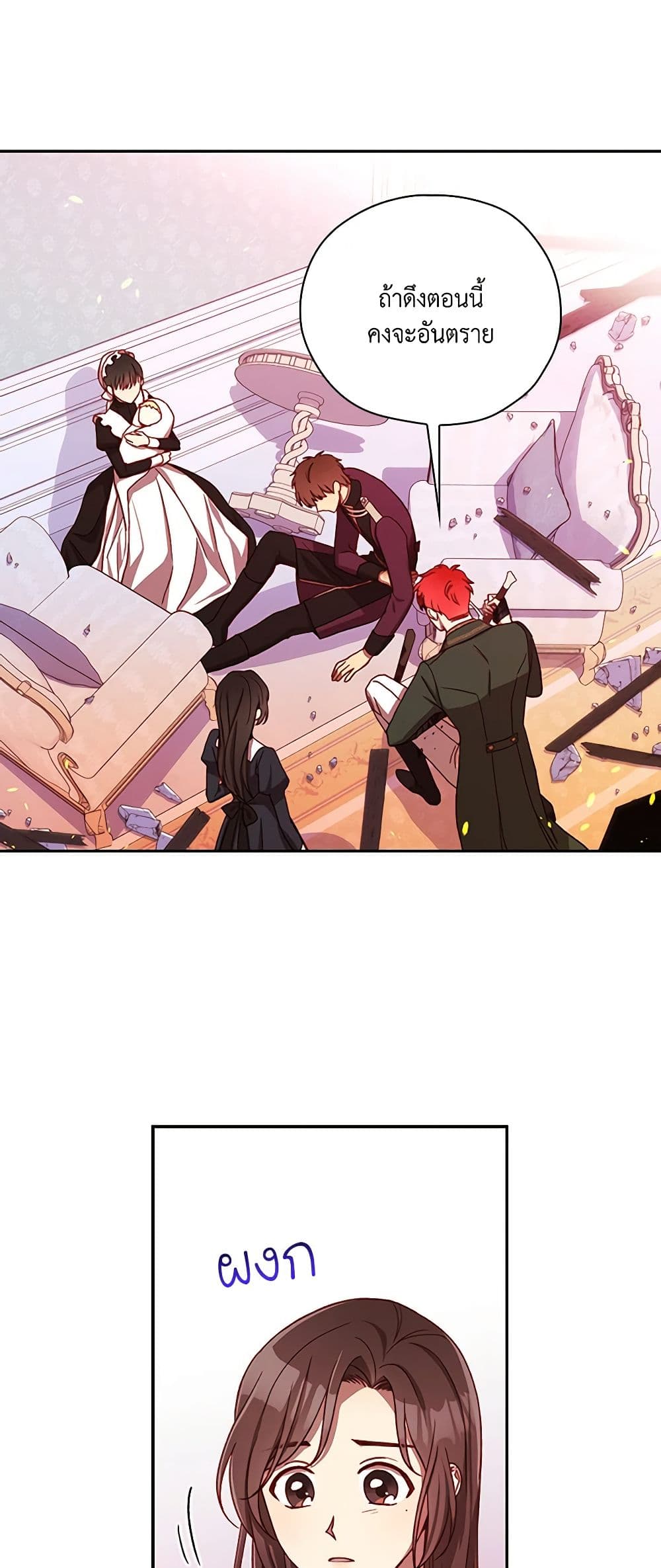 Chapter 63 Page 34