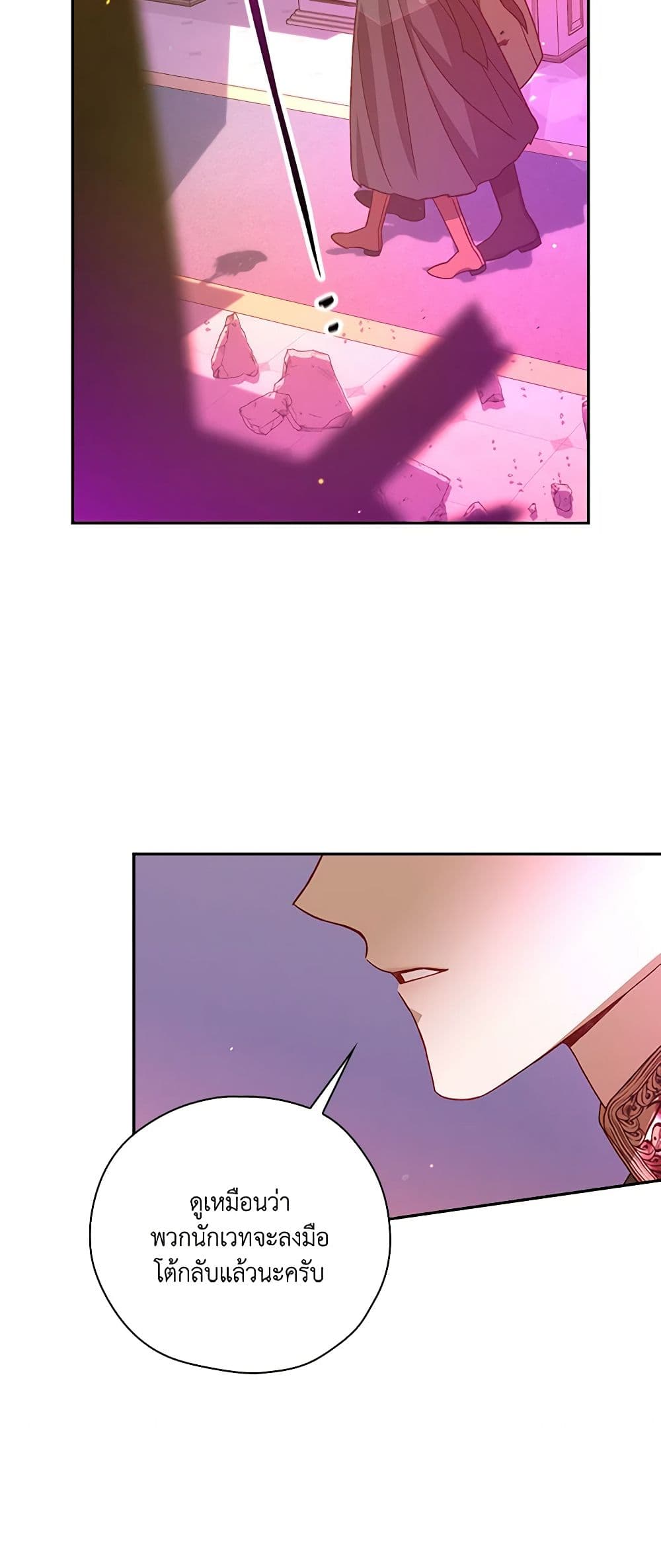 Chapter 63 Page 20