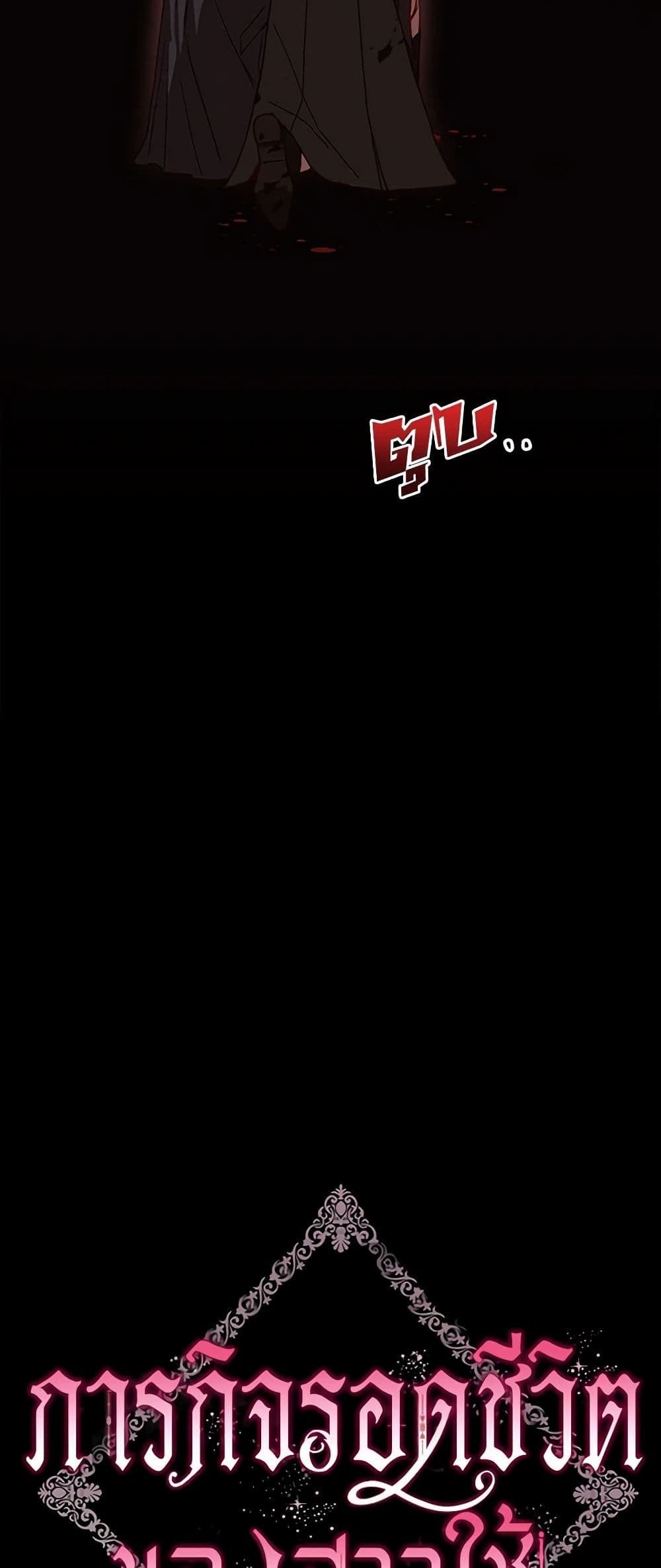 Chapter 63 Page 14