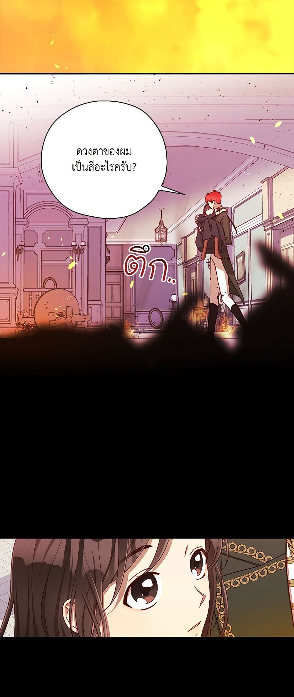 Chapter 63 Page 3