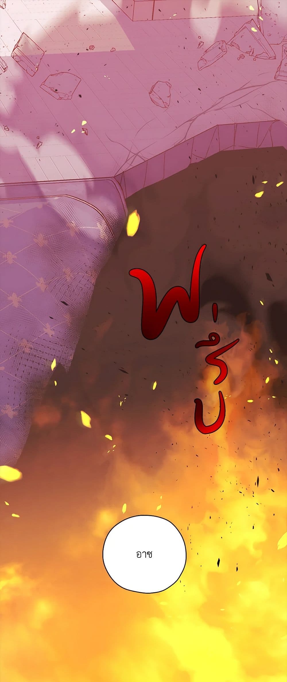 Chapter 63 Page 2