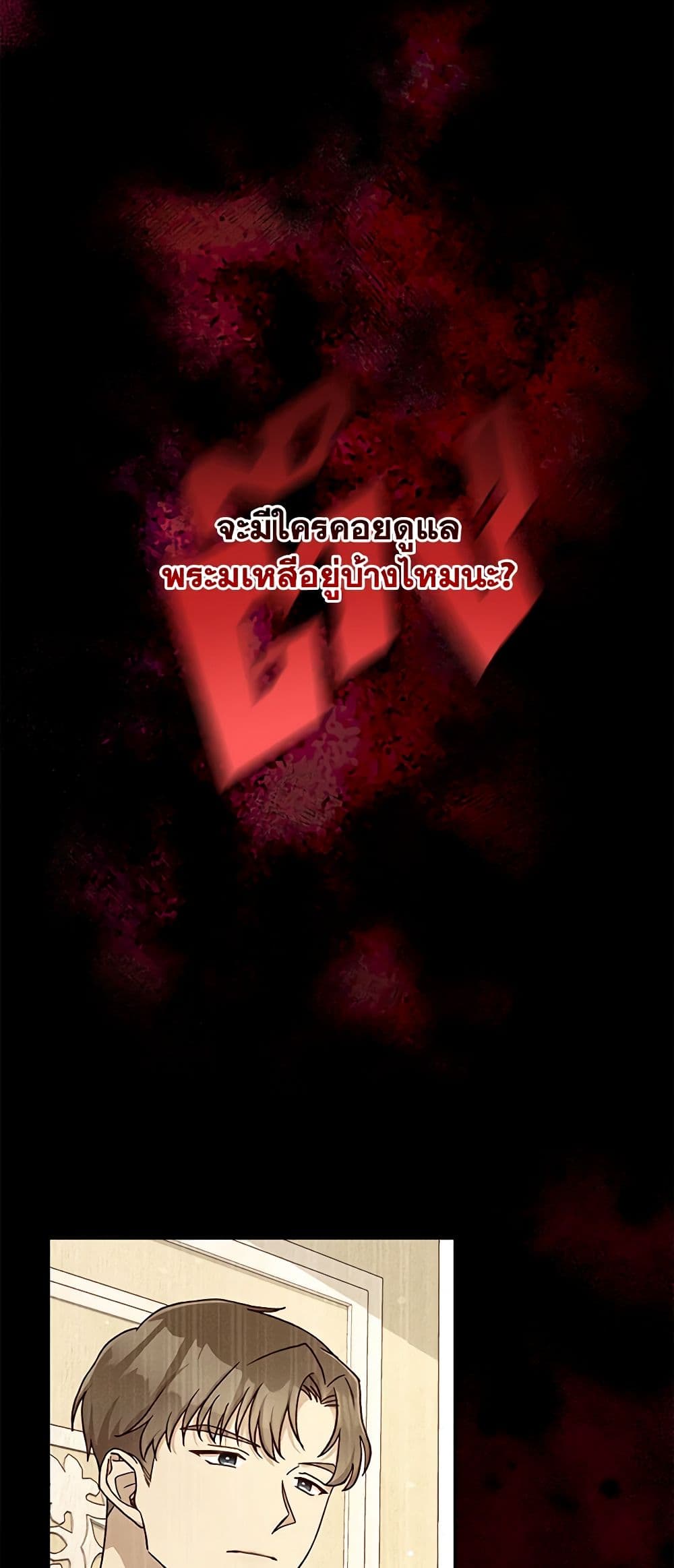 Chapter 64 Page 28
