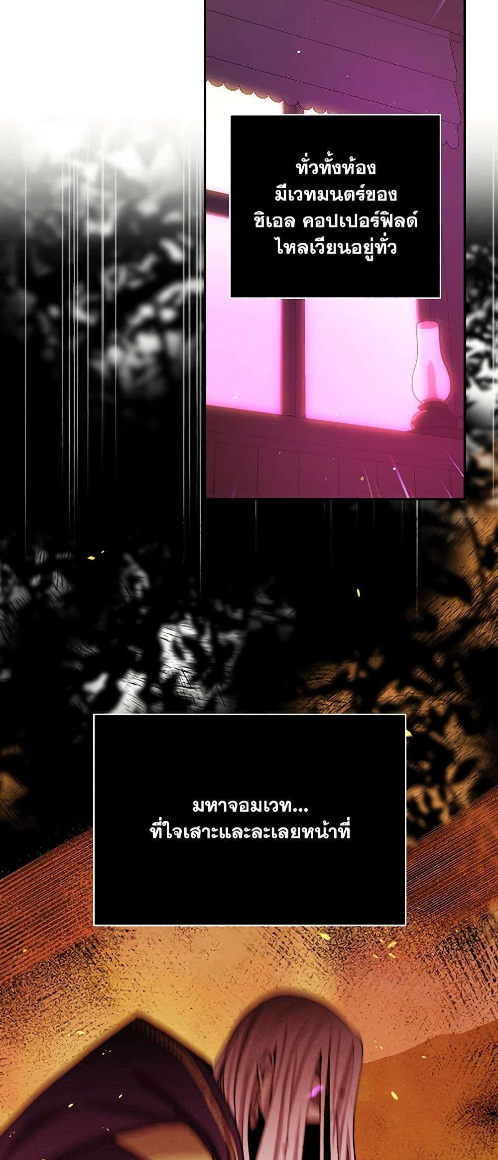 Chapter 64 Page 19