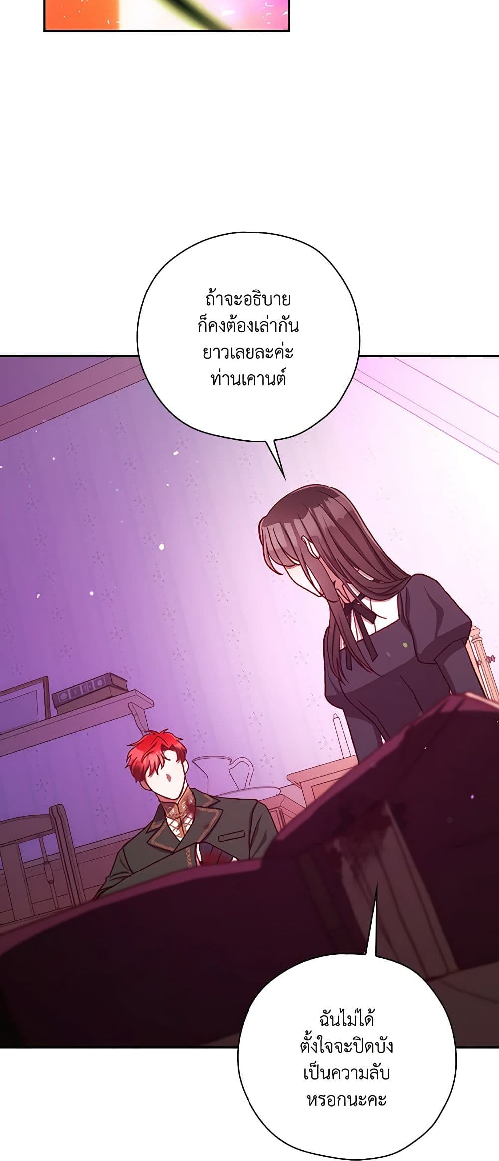 Chapter 64 Page 17