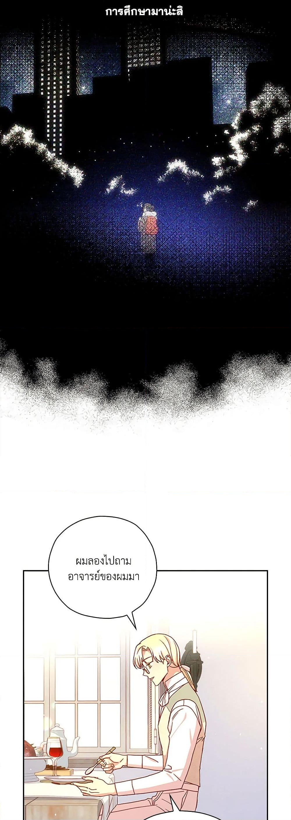 Chapter 55 Page 15