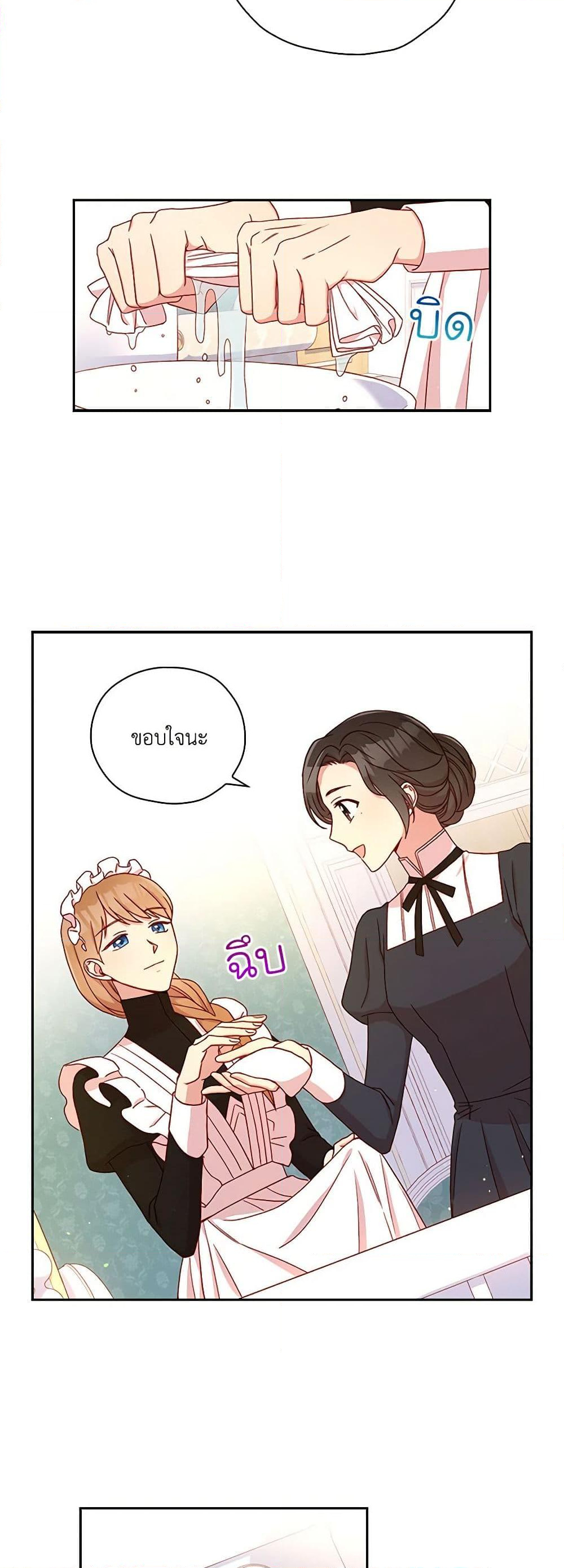 Chapter 54 Page 16