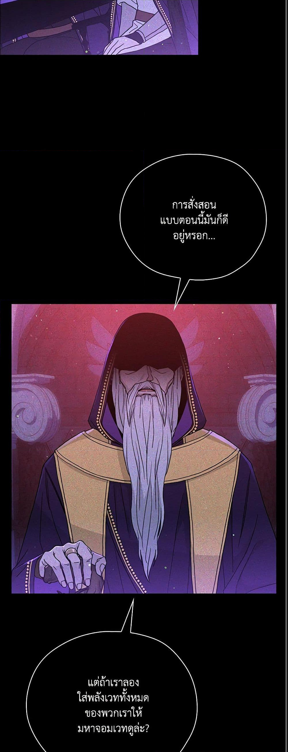 Chapter 51 Page 19