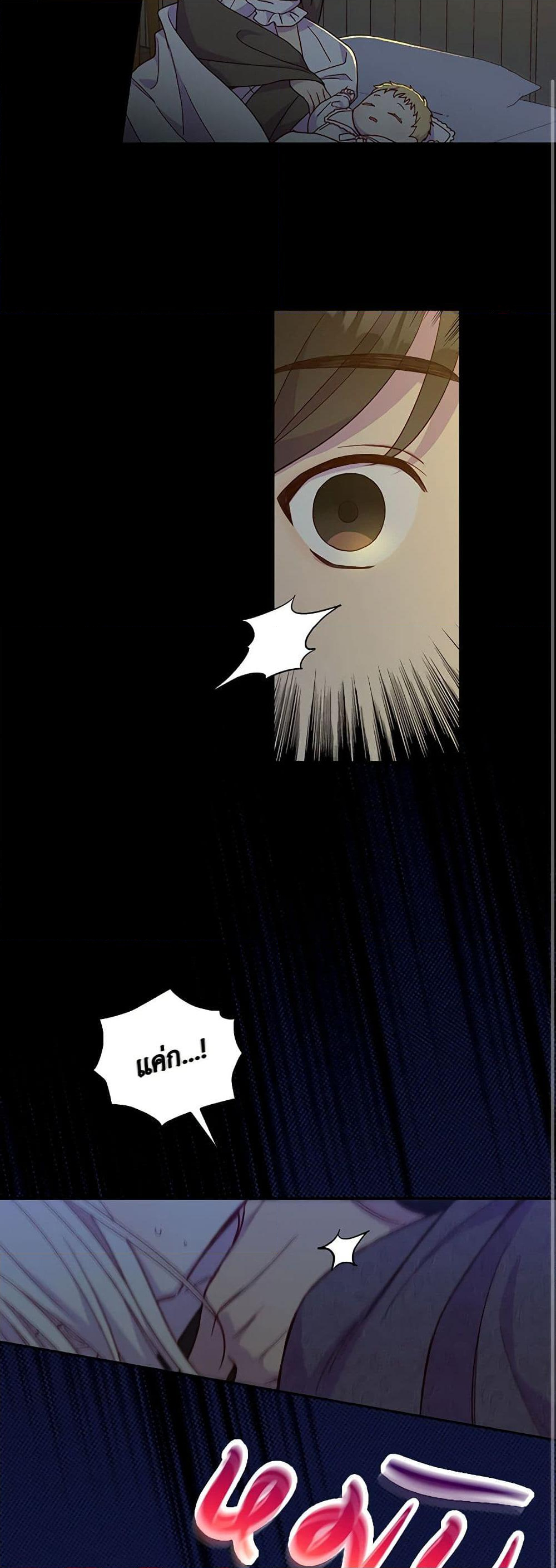 Chapter 50 Page 18