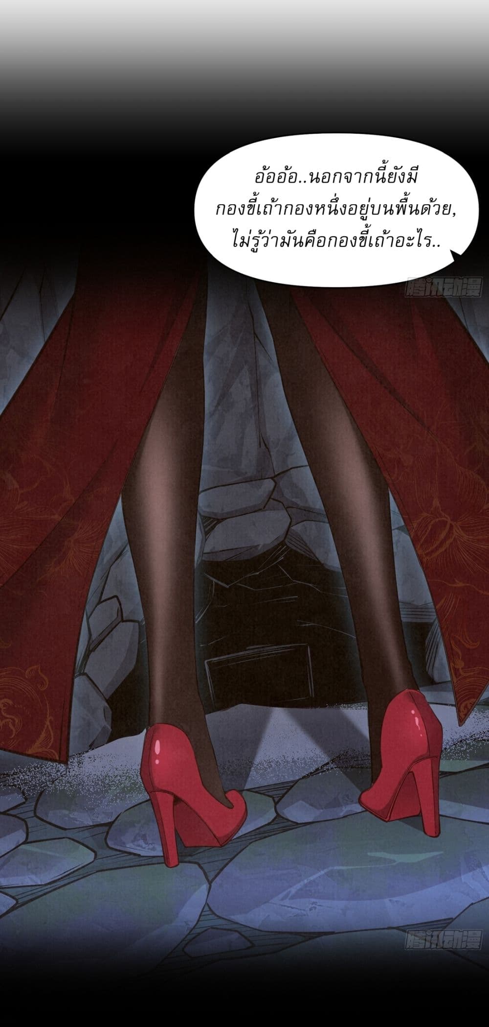 Chapter 21 Page 32