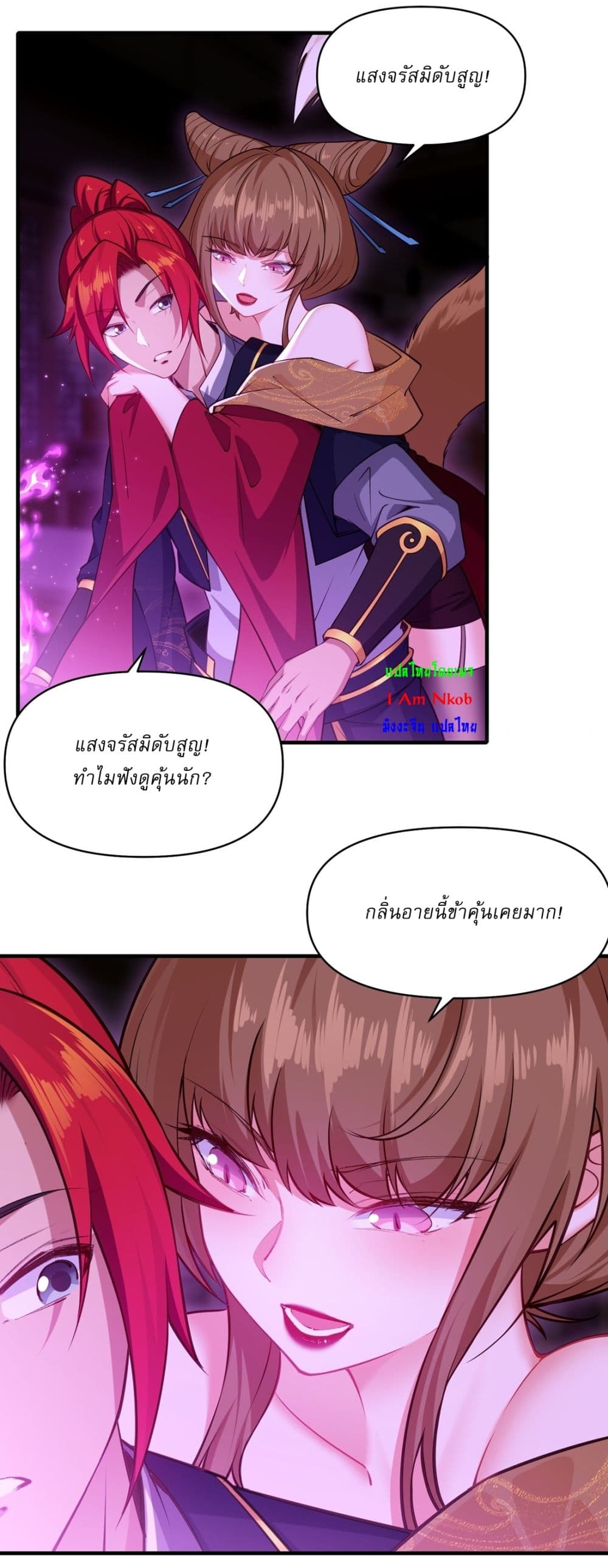Chapter 21 Page 24