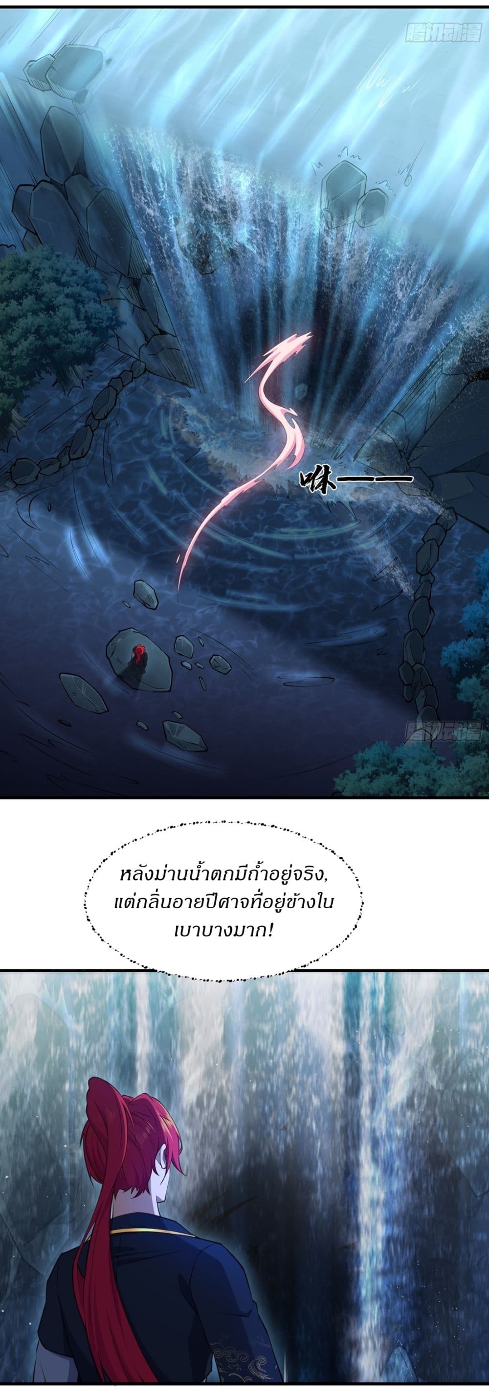 Chapter 21 Page 14