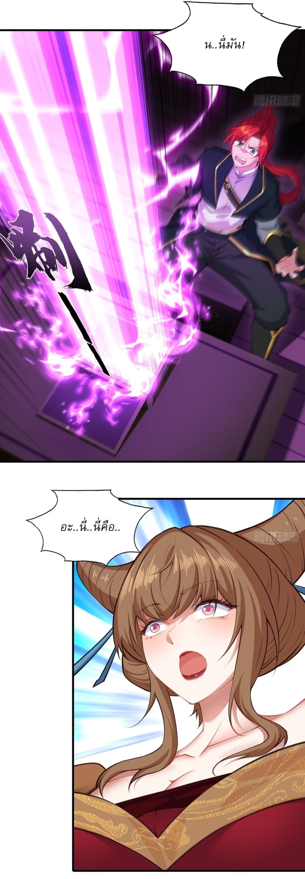 Chapter 21 Page 22